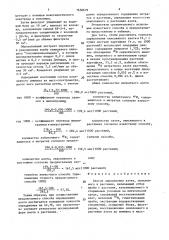Способ определения азота, окисленного в растении (патент 1630679)