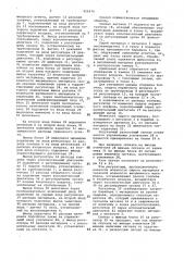 Способ автоматического регулирования процесса сушки сыпучих материалов (патент 926474)