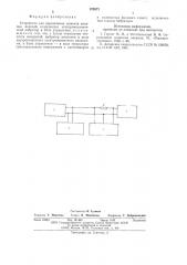 Устройство для определения момента инерции изделий (патент 578571)