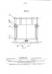 Устройство для загрузки и выгрузки войлочного полуфабриката к молотовым валяльным машинам (патент 1788105)