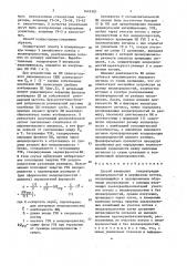 Способ измерения концентрации неоднородностей в двухфазном потоке (патент 1649383)