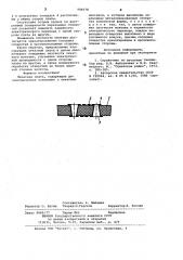 Печатная плата (патент 984078)