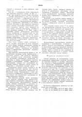Способ прокатки на косовалковом стане (патент 549183)