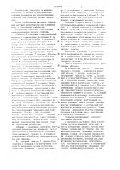 Законцовка композиционного полого стержня (патент 1430626)