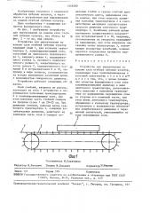 Устройство для выравнивания по комлям слоя стеблей лубяных культур (патент 1548280)