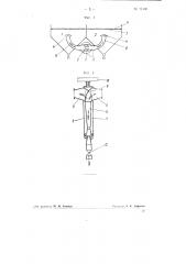 Двухкамерная отсадочная машина (патент 71460)