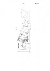 Устройство для распределения сыпучего материала в товарном вагоне (патент 110446)
