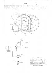 Устройство для накачки шинс:1';:;.;<о';'екл | (патент 365289)