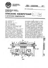 Переходная муфта (патент 1552244)