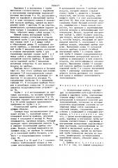Отопительный прибор (патент 1504471)