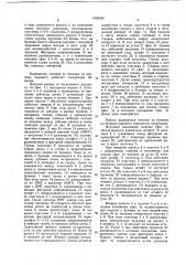 Выделитель сеянцев из бункера (его варианты) (патент 1026686)
