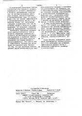 Способ смешивания порошкообразных материалов (патент 1187857)