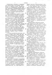 Способ производства формованных субстратов из торфа (патент 1375626)
