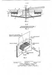 Тонкослойный отстойник (патент 1101262)