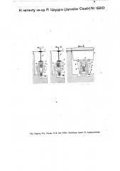 Приспособление для предохранения механизма вагонных и подобных им весов от сотрясений и толчков (патент 15810)