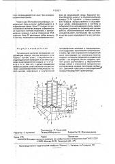 Сушилка для сыпучих материалов (патент 1792837)