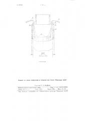 Приспособление для очистки генераторов от шлака (патент 87803)
