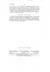 Способ получения моноалкильных замещенных амидов ароматических сульфокислот (патент 149105)