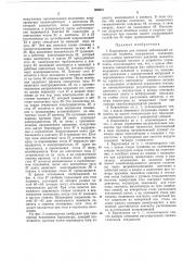 Барокамера для лечения заболеваний конечностейчеловека (патент 300001)