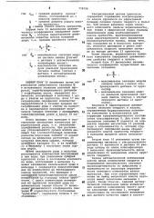 Устройство управления циклом измельчения (патент 778798)