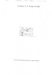 Приспособление для обвязки флаконов, банок и т.п. (патент 11518)