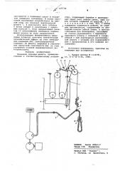 Механизм подъема шланга (патент 610788)