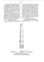 Сборная деформирующая прошивка для обработки отверстий с наложением продольных ультразвуковых колебаний (патент 772757)