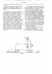 Устройство для смазки форм (патент 656851)