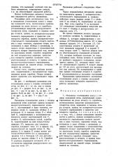 Механизм сталкивания кокса с подины кольцевой печи (патент 975776)