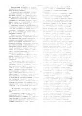 Устройство для промывки песчаных пробок в скважине (патент 1099043)