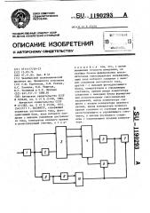 Фазометр (патент 1190293)