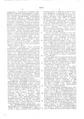 Способ получения искусственной кожи (патент 530652)
