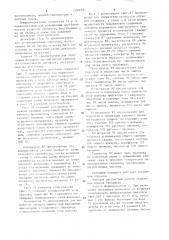 Тренажер сварщика (патент 1330649)