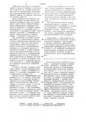 Штамп для раздачи трубчатых заготовок (патент 1304962)