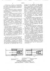 Механизм возвратно-поступательного перемещения (патент 1230814)