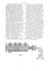 Способ изготовления режущих элементов иглофрезы (патент 1168352)