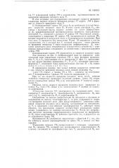 Устройство для получения постоянной скорости вращения выходного вала (патент 140001)