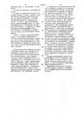 Адаптивное дифференцирующее устройство (патент 1126974)