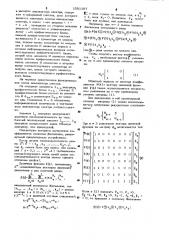 Анализатор спектра (патент 1001107)