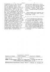 Способ моделирования микобактериоза легких (патент 1506473)