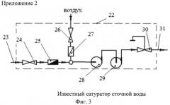 Способ извлечения избранных минералов из рудных пульп напорной флотацией и устройство для его осуществления (патент 2507007)