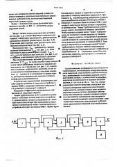 Способ измерения коэффициента перемещаемости (патент 515124)