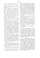 Податливый анкер и способ возведения анкера (патент 1348532)