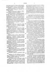 Кинопроекционная установка (патент 1652960)