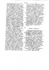 Пневматический высевающий аппарат (патент 917745)