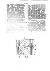 Устройство для проходки выработки опускной крепью (патент 1535998)