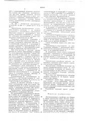 Двухпозиционное устройство для сборки и сварки продольных швов обечаек (патент 659337)