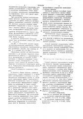 Способ контроля герметичности замкнутых корпусов изделий (патент 905684)