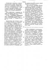 Свая (патент 1288269)