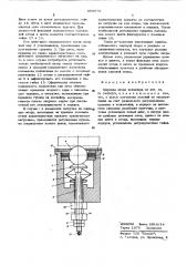 Шаровая опора конвейера (патент 609679)
